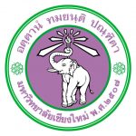 TCAS/61 ประเภทรับร่วมกัน ม.เชียงใหม่ 2561