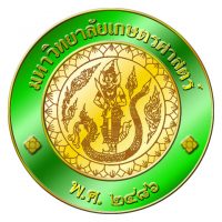 รับตรง60 นิสิตไทยหัวใจเกษตร คณะเกษตร ม.เกษตรศาสตร์ 2560